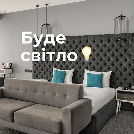 City Inn Lviv Smart Hotel Vynnyky 外观 照片